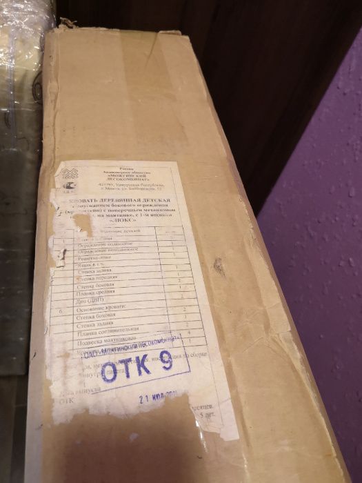 Детская кровать манежка