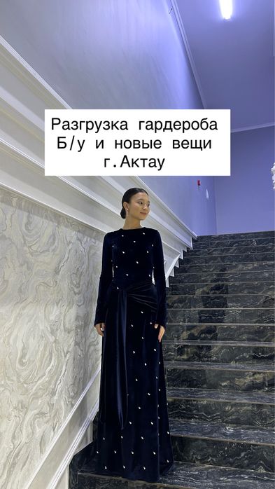 Продаю новые и б/у вещи