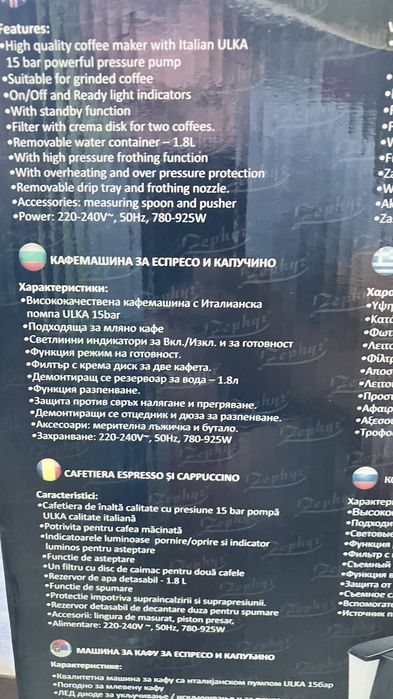 Кафемашина