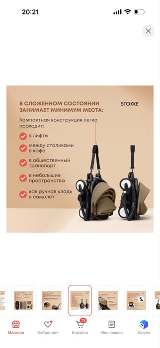 Продам коляску YOYO Babyzen