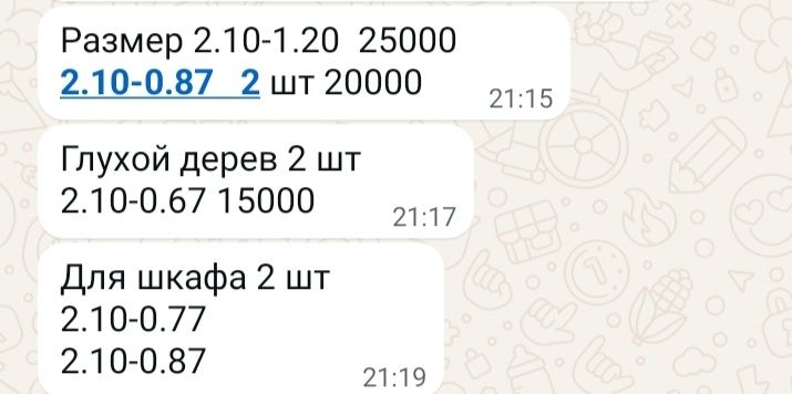Двери деревянные в отличном состояний