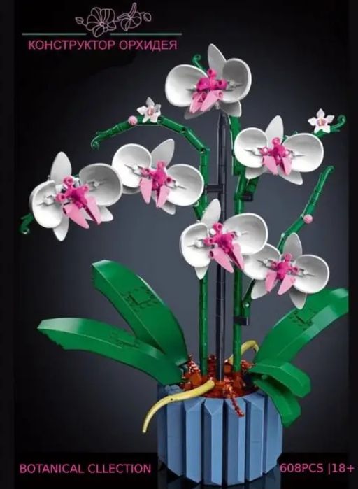 Конструктор Орхидея