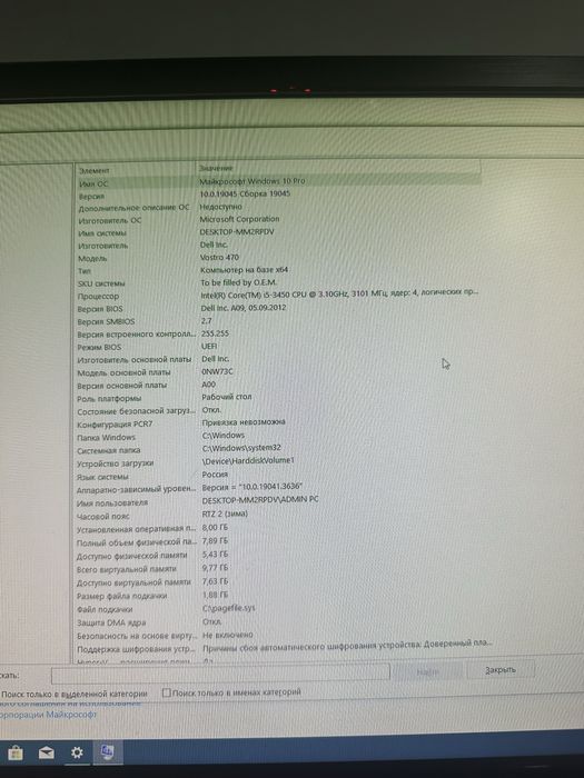 Компьютер i5-3460