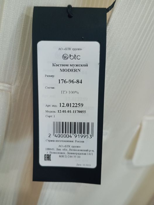 Продам мужской костюм