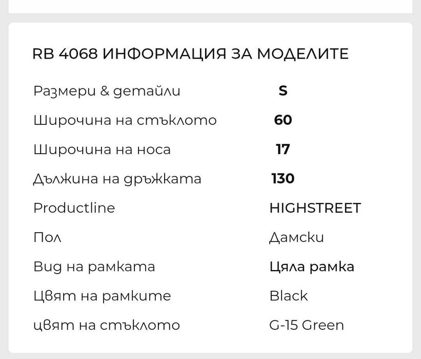 Ray-Ban RB4068 601 дамски слънчеви очила