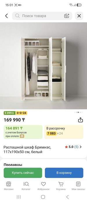 Шкаф от бренда Икея