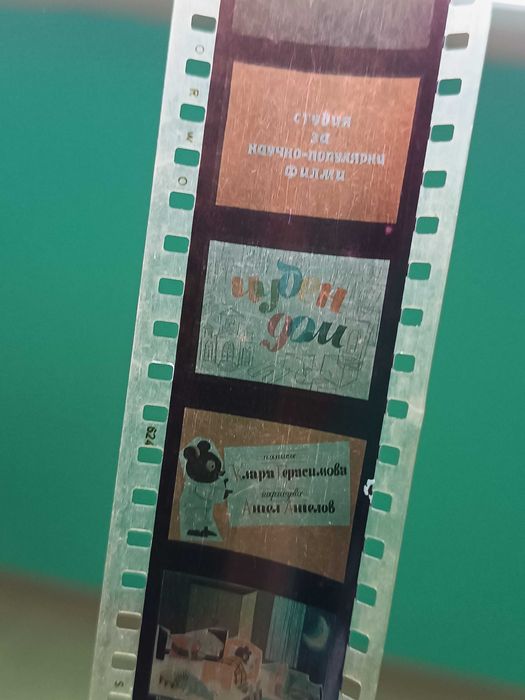 Прожекционен апарат за диафилми