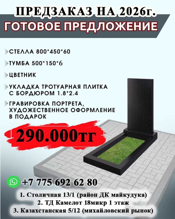 Новое поступление камня. Супер цены!