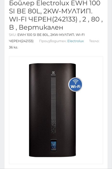 Бойлер Elactrolux