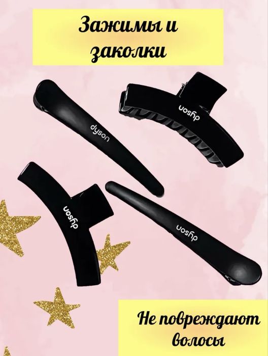 Dyson raschoska•7 in 1 taroq dyson•набор расчесок•а Dyson