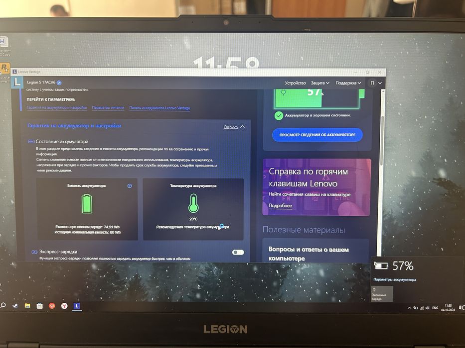 Ноутбук Lenovo legion 5