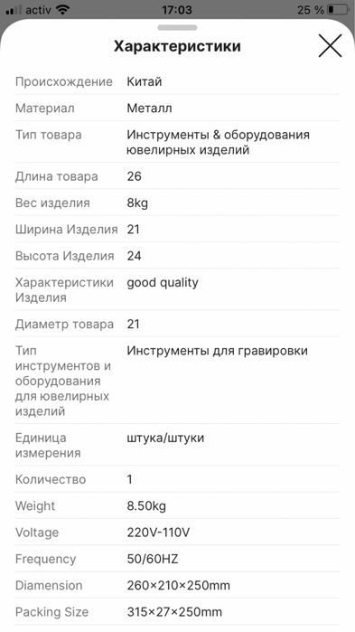 Пневматический гравировальный станок