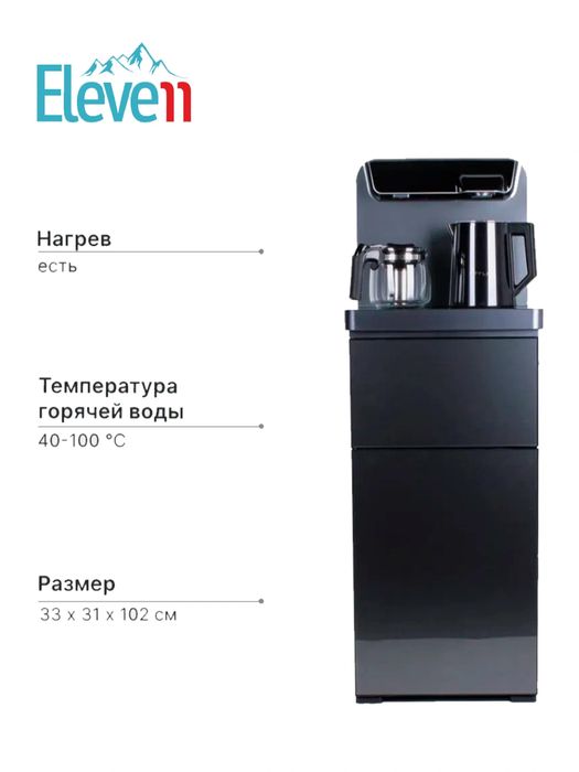 Куллер AIWA AIWA AIWA TeaBar/оптом/розницу