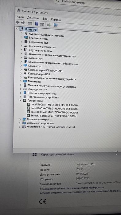 Продаю компьютер + принтер МФУ