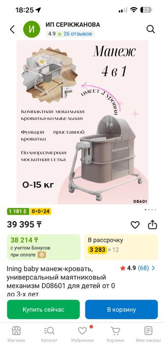 Продам манеж кровать