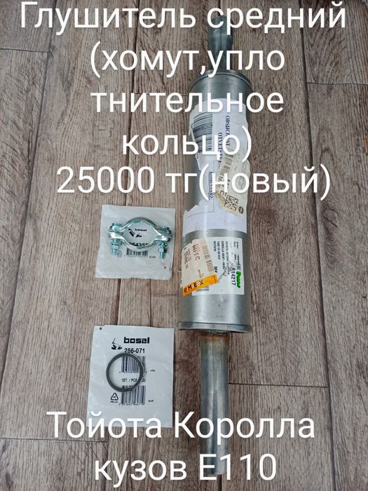 Запчасти Тойота Королла Е110. 4Е-FE, 1.3
