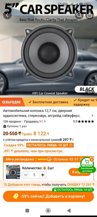 Динамики в двери авто 13 см