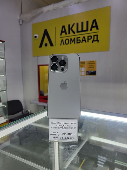 iPhone 15Pro 256GB Акша Ломбард