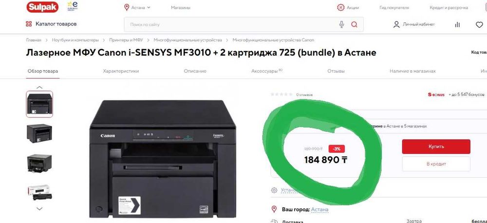 Лазерный черно-белый МФУ принтер Canon MF3010