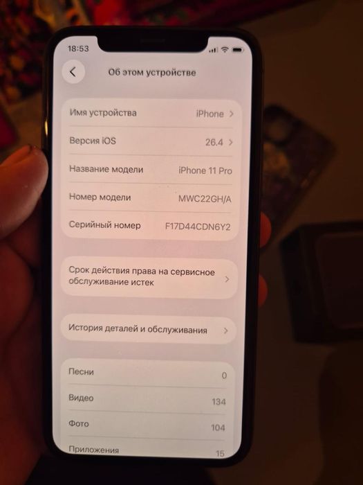 Айфон 11 про