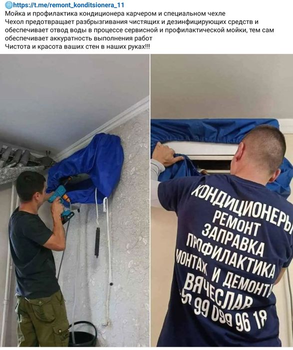 Заправка, ремонт и профилактика кондиционера карчером