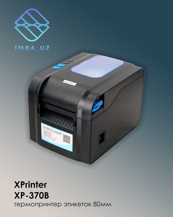 Термопринтеры XPrinter XP-T80, XP-58, XP-365B, XP-370B