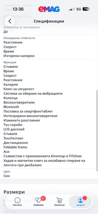 Пътека за бягане