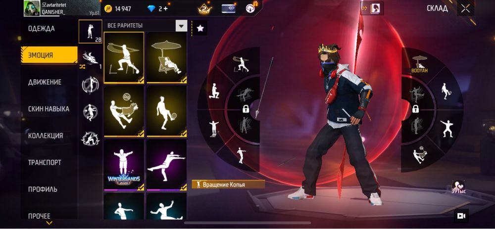 Фри фаер аккаунт