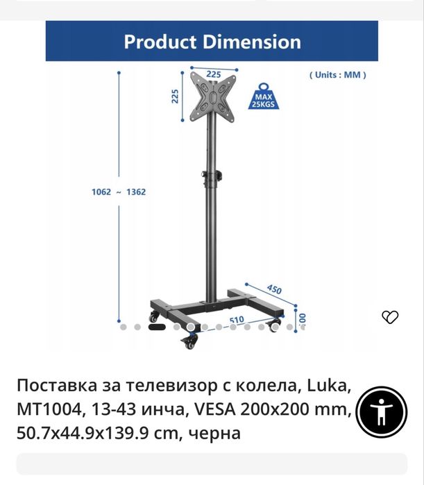 Мобилна подова стойка за телевизот