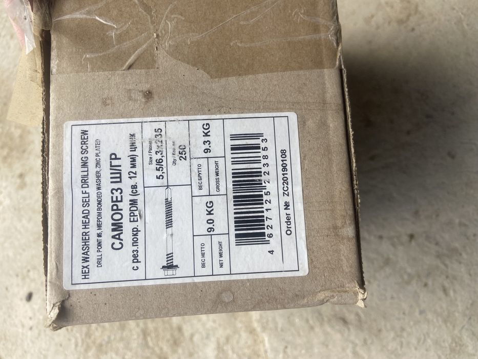 Сэндвич шруп