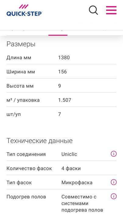 Продам новый ламинат ЦЕНА ЗА  1 кв.м.