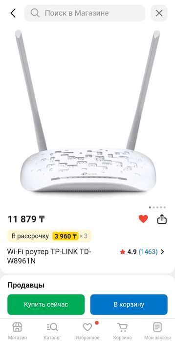 WI-FI роутер Тп-линк