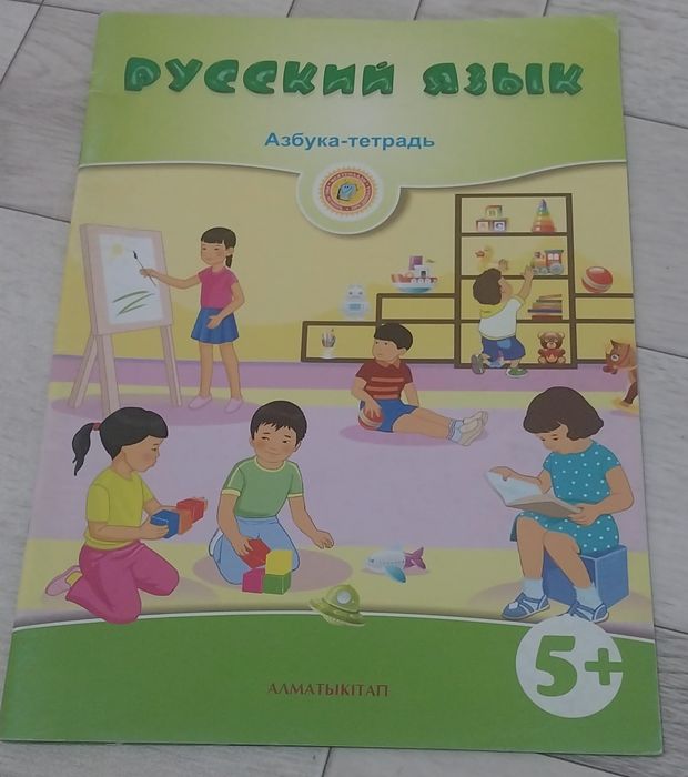 Рабочие тетради 8 шт