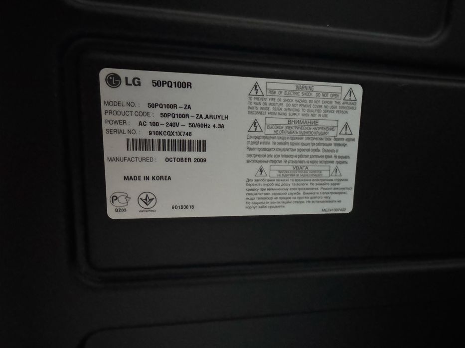 Телевизор LG 50 PQ 100 R