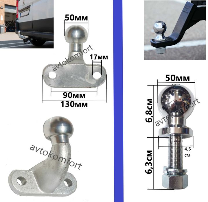 Ябълка Топка За Теглич За Ремарке С Код РМ 784