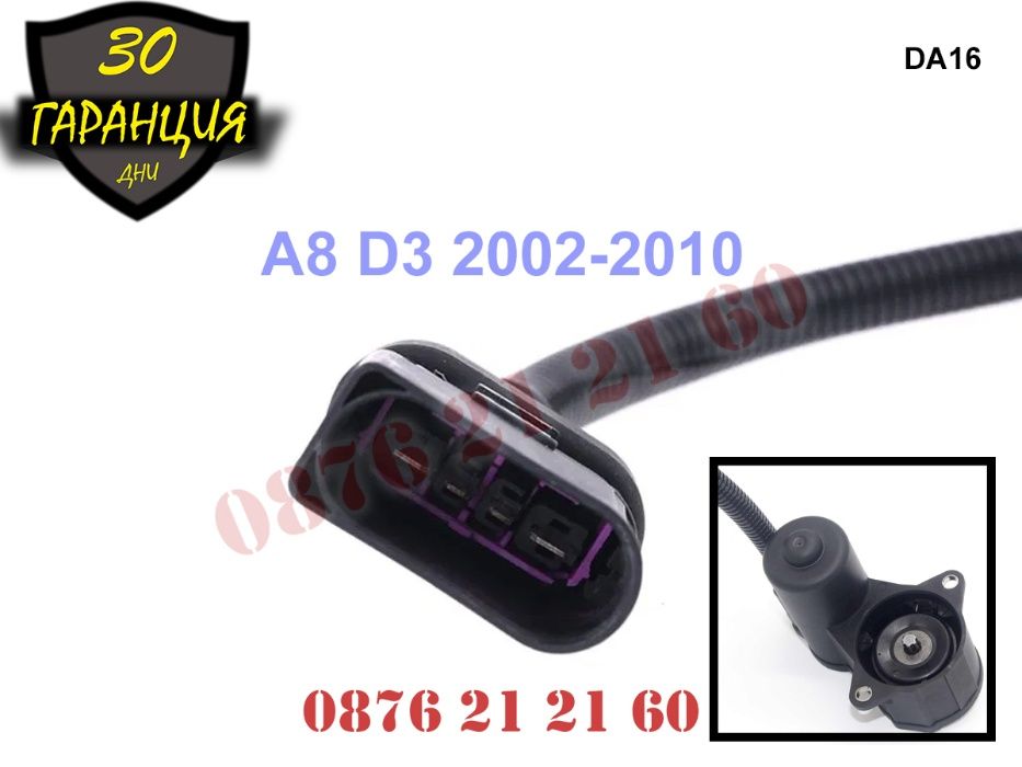 Мотор 6 ЗЪБА EPB Моторче Ел Ръчна Спирачка AUDI A8 D3 АУДИ А8 Д3 2002