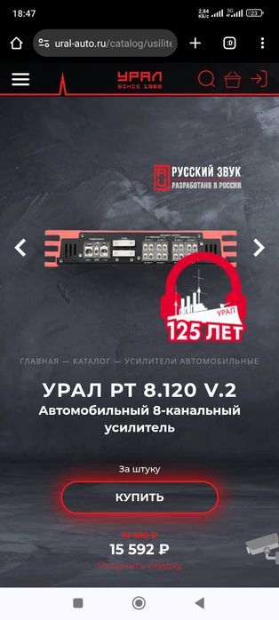 Продам усилитель урал 8.120