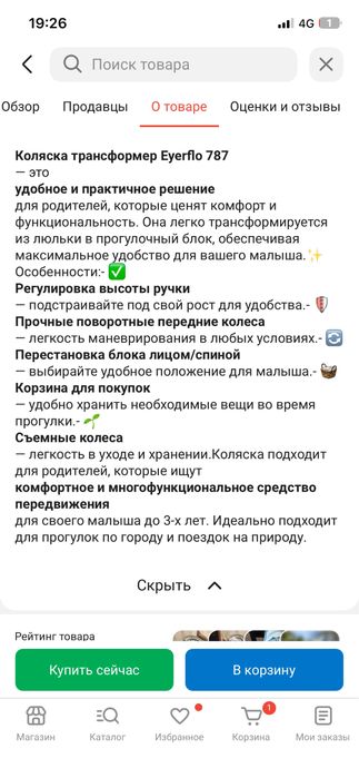Коляска с рождения