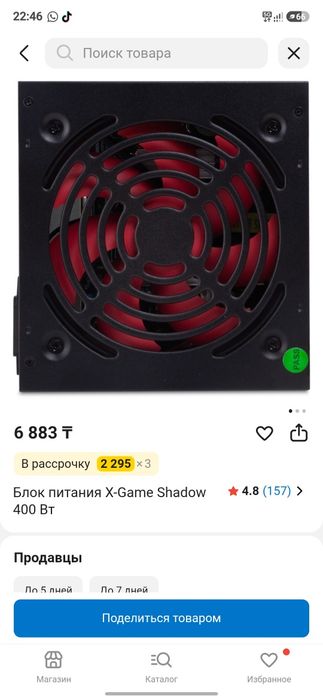 Продам блок питания