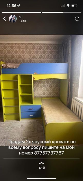 Детская спальня 2 ярустная