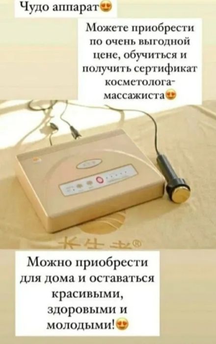 Массажер      .обмен.        все  для красоты