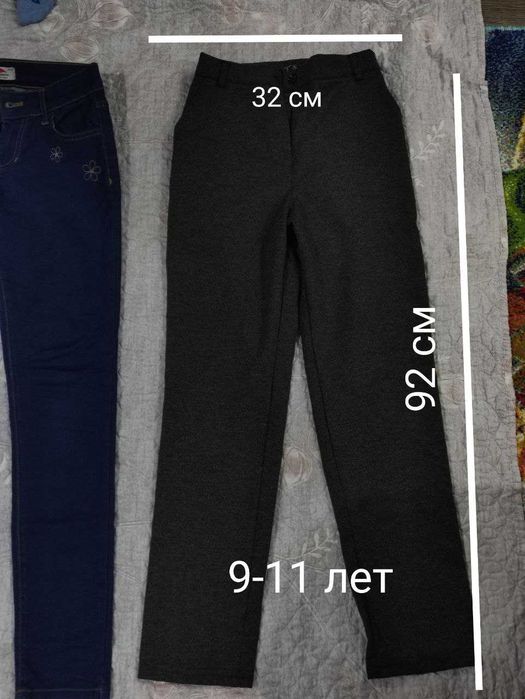 Продам брюки и джинсы для девочек 9-15 лет.