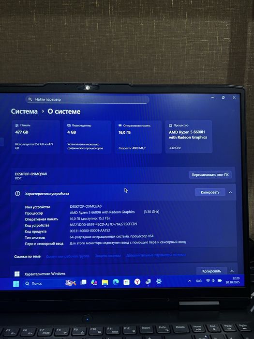 Ноутбук игровой пк
