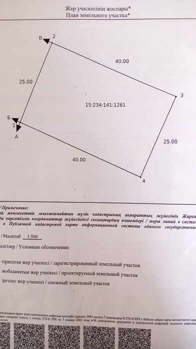 Продам участок 10 соток
