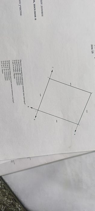 Земля 6.5 соток на дачи Кайнар Булаке