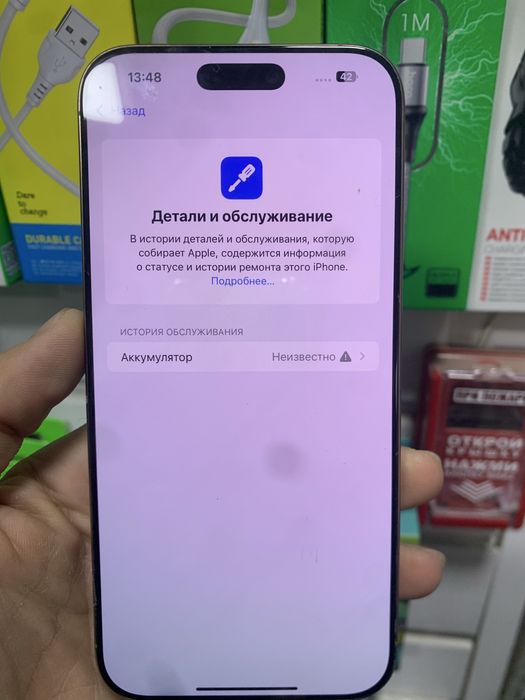 Apole 16 pro max 256 akb 100 менялся