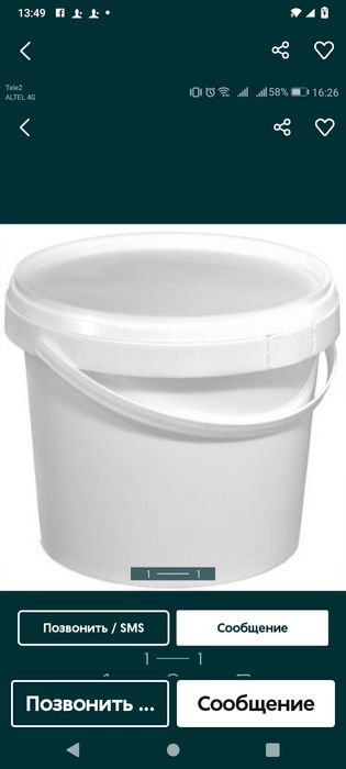 Пластиковые ведра