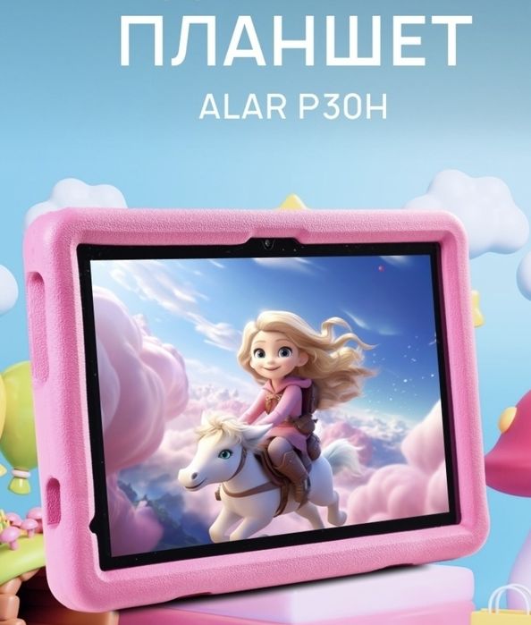 Планшет ALAR P30H 128гб/6гб торг есть