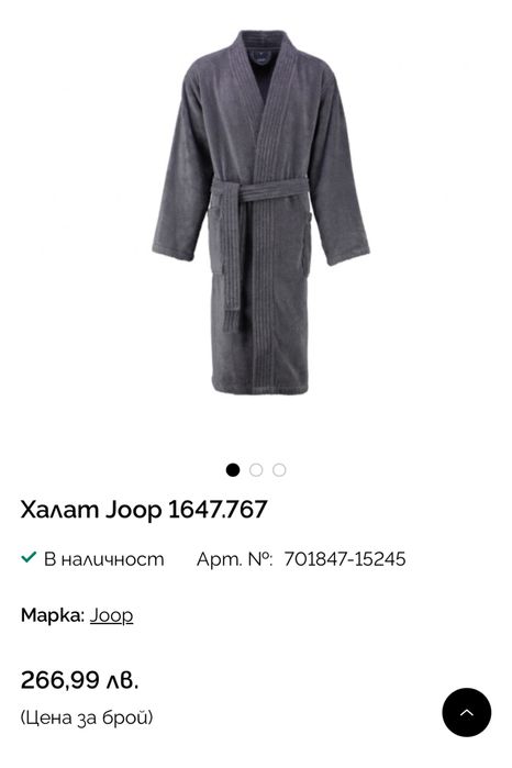 Мъжки халат Joop
