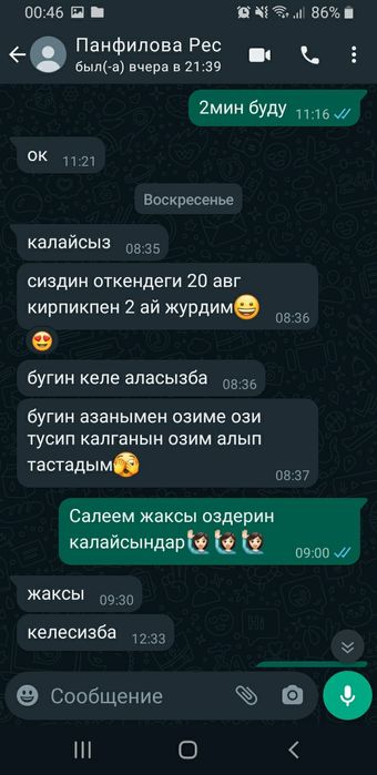 Наращивание ресниц с выездом